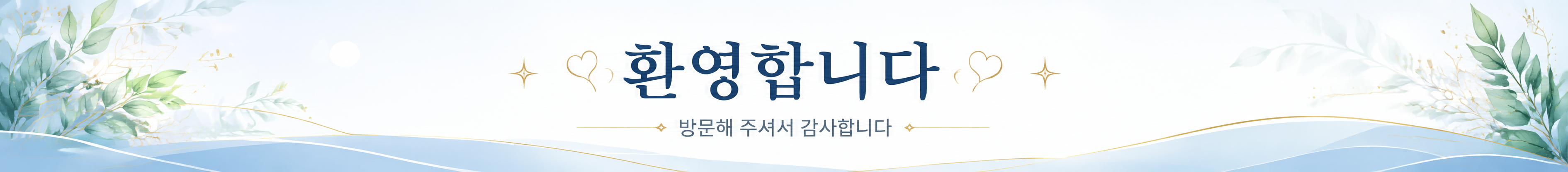 배너 대체 텍스트2